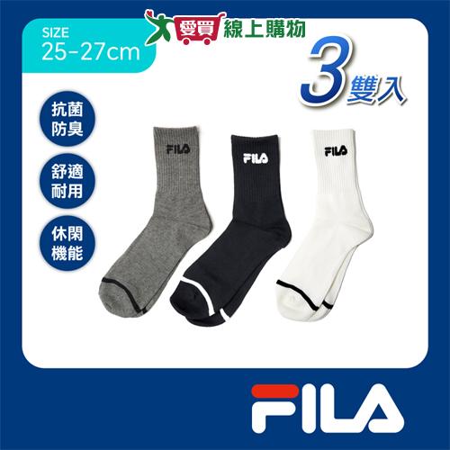 FILA 抗菌素色中筒襪25~27cm(3雙組)抑菌 快乾透氣 日常 休閒 運動 健康襪 時尚百搭 長襪 襪【愛買】