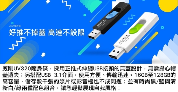 威剛 ADATA UV320 64G USB3.1 隨身碟 product thumbnail 3