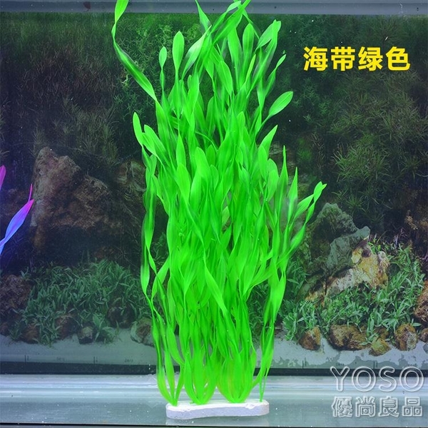 魚缸造景套餐仿真水草水族箱裝飾品塑料魚草植物布景假優尚良品