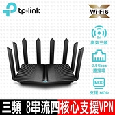【南紡購物中心】TP-Link Archer AX95 AX7800Gigabit三頻8串流四核心(Wi-Fi 6分享器/支援VPN)