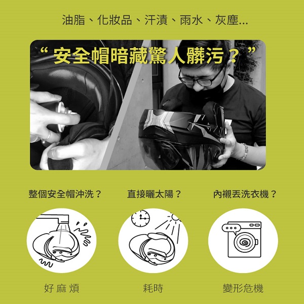 防御工事 乾洗消臭清潔慕斯安全帽/汽車內裝250ml product thumbnail 3