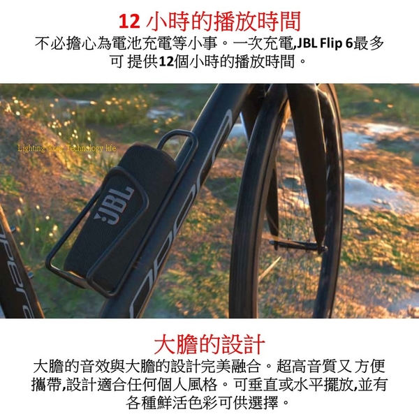 JBL Flip 6 攜帶型防水無線藍牙喇叭【 FLIP6 代理商 英大】