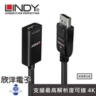LINDY林帝 轉接器 主動式DISPLAYPORT 1.2 TO HDMI 2.0 HDR 轉接器 (41062)