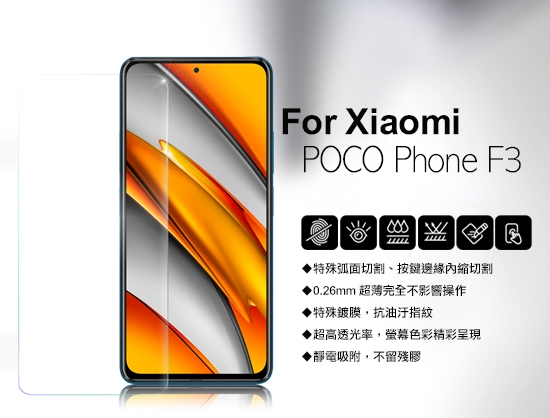 Xmart for POCO Phone F3 薄型9H玻璃保護貼-非滿版 product thumbnail 3