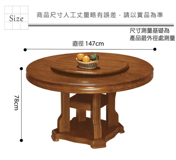 【采桔家居】米派西 柚木紋4.9尺實木餐桌/圓桌(附旋轉餐盤座)