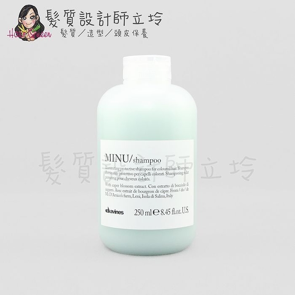 立坽『洗髮精』海泰公司貨 Davines特芬莉 新地中海天堂 霓霧/亮色洗髮露250ml IH04