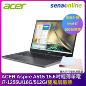 ACER Aspire A515 15.6吋輕薄筆電(i7-1255U/16G/512G/灰)