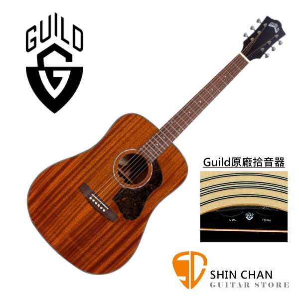 Guild D-320E 可插電 桃花心木面單板 / 桃花心木側背板 附 Guild 吉他厚袋 台灣公司貨 D320E