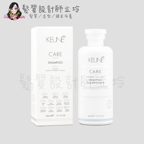 立坽『洗髮精』得洲公司貨 keune肯葳 c11淨白鏈鍵洗髮精300ml ih05