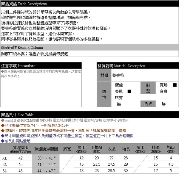 假二件--學院感假兩件繡線邊飾華夫格條紋襯衫領長袖上衣(藍XL-3L)-X545眼圈熊中大尺碼 product thumbnail 11