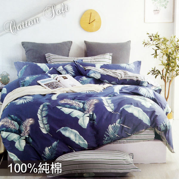 單人床包組(含枕套*1)- 100%精梳純棉【巴厘島】親膚細緻、滑順透氣、精緻車縫