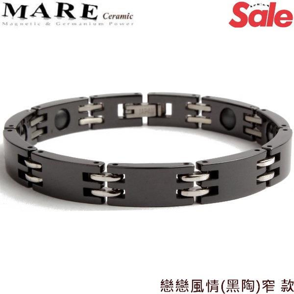 【MARE-精密陶瓷】系列：戀戀風情 (黑陶) 窄 款