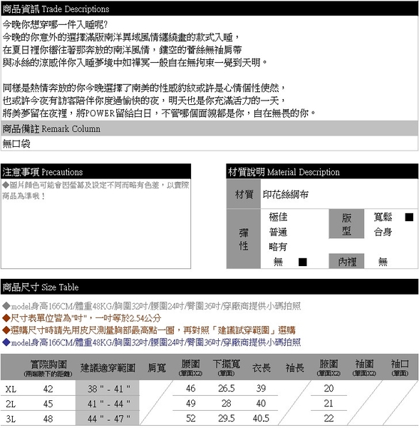 睡裙--南洋知性異國風情與熱情性感豹紋鏤空蕾絲肩帶無袖睡衣(黑.咖XL-3L)-L23眼圈熊中大尺碼 product thumbnail 10