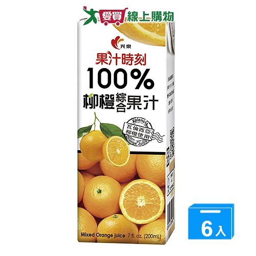 光泉100%柳橙汁200ml x6入【愛買】