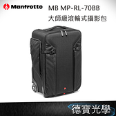 Manfrotto MB MP-RL-70BB -大師級滾輪式攝影包  正成總代理公司貨 相機包 旗艦品牌攝影包