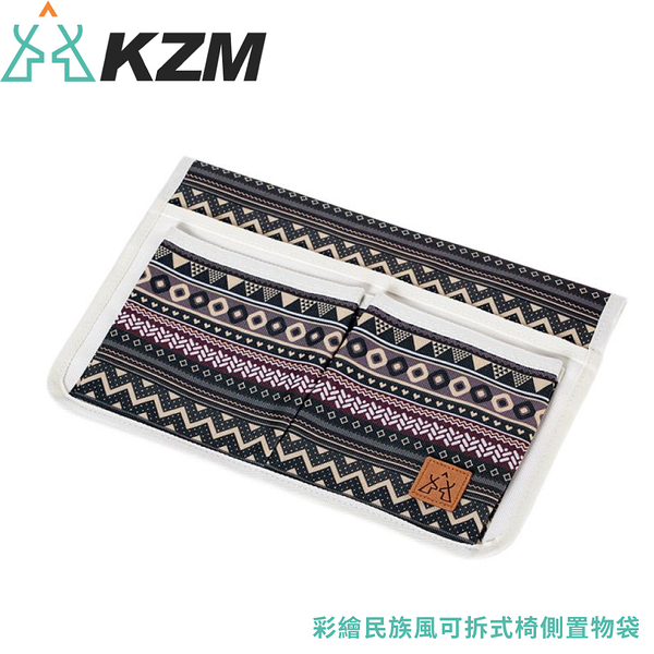 【KAZMI 韓國 彩繪民族風可拆式椅側置物袋《藍灰》】K8T3Z002GR/置物袋/收納袋/裝備袋
