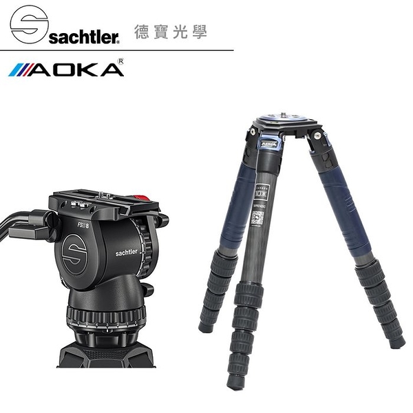 [現折2000] Sachtler 沙雀 FSB 8 MarkII 德國油壓攝錄影雲台 + AOKA TKPRO 425C 系統三腳架套組 拍鳥 錄影