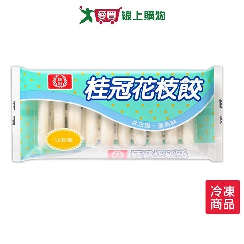 桂冠花枝餃100g±5%/盒【愛買冷凍】