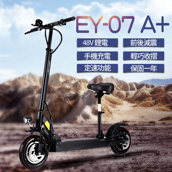 客約【JOYOR】 EY-7A+ 48V鋰電 定速 搭配 500W電機 前後避震 電動滑板車 - 座墊版