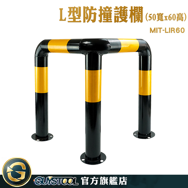 GUYSTOOL 工程鋼管擋車器 M型防護欄 人行道安全欄杆 隔離樁 MIT-LIR60 異型護欄 防撞柱 m型鋼管護欄