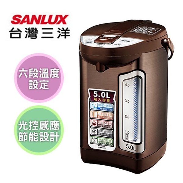 SANLUX台灣三洋 5公升光控節能熱水瓶 SU-05YT