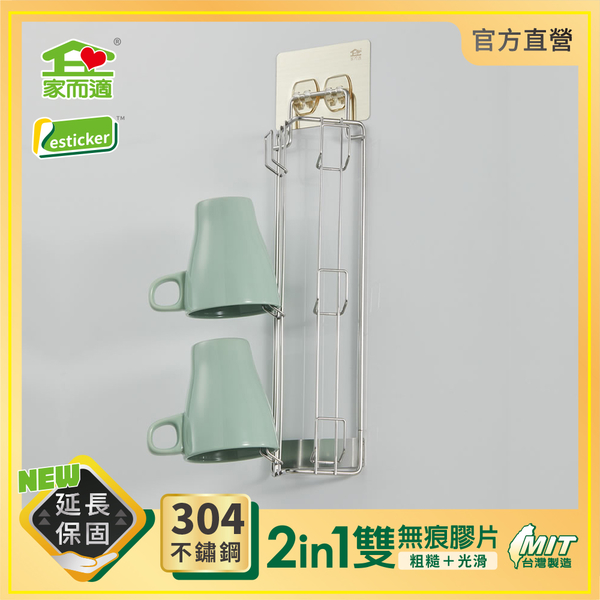 台灣製304不鏽鋼 家而適 馬克杯架 瀝水架 廚房收納 1237 product thumbnail 7