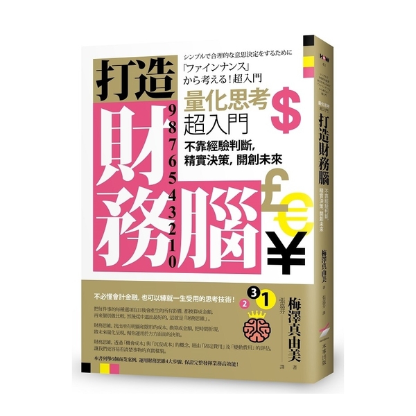 中小企業財務超入門 大人気! - ビジネス・経済