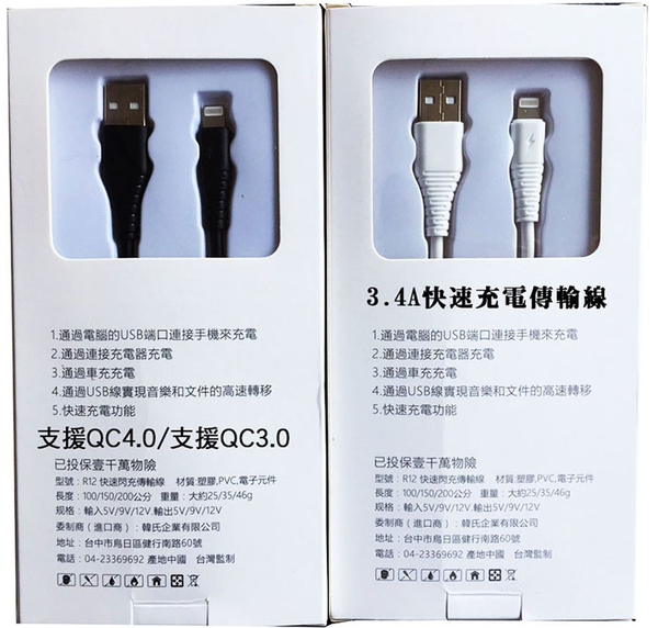 『HANG 3.4A 2米充電線』適用 Apple iPhone 8 Plus i8+ 快充線 充電傳輸線 線長200公分