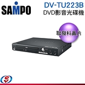 【SAMPO 聲寶】卡拉OK DVD影音播放器 DV-TU223B / DVTU223B