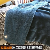 毛毯 【雙層加厚】魔法絨羊羔絨珊瑚法蘭絨床單午睡蓋腿法萊絨毯子快速出貨 快速出货