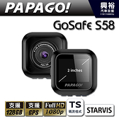 PAPAGO!GoSafe S58 星光級Sony夜視行車記錄器