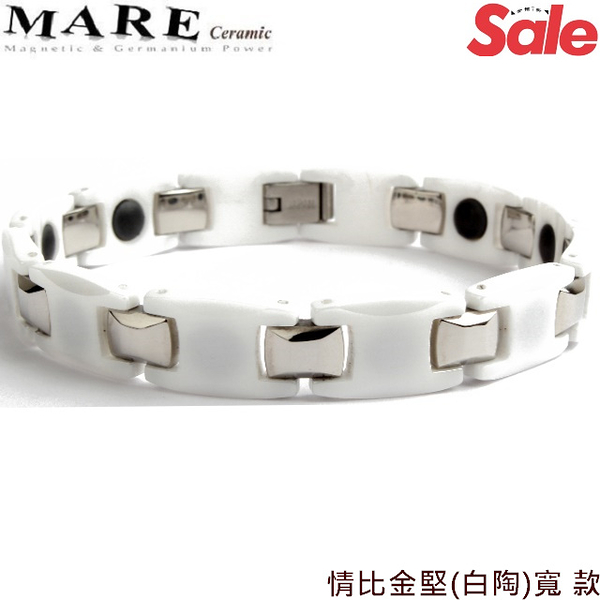 【MARE-精密陶瓷】系列：情比金堅 (白陶) 寬 款