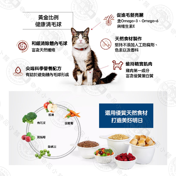 [送贈品] Hills 希爾思 8881 成貓 毛球控制 雞肉特調 3.17KG/7LB 寵物 貓飼料 product thumbnail 4