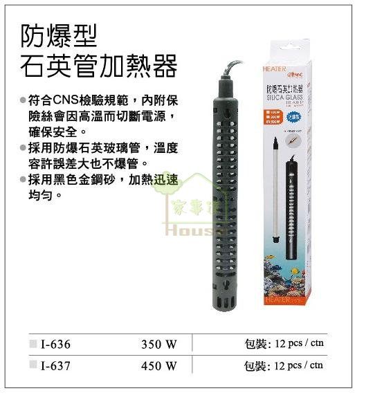 [ 台中水族 ] 台灣ISTA- 微電腦雙迴路 單顯控溫器 -附加熱石英管 特價 加溫管/加溫器 product thumbnail 4