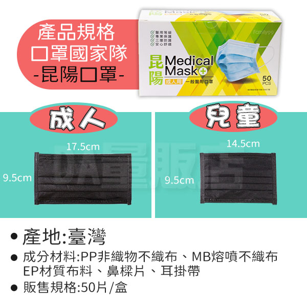 昆陽 醫用口罩 醫療口罩 平面口罩 50入/盒 成人 兒童 MIT 雙鋼印 台灣製造 product thumbnail 9