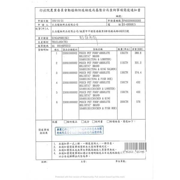 【培菓幸福寵物專營店】超越巔峰 巔峰肉泥 超越顛峰肉泥 犬貓可食用 犬肉泥 貓肉泥 寵物零食60g product thumbnail 4