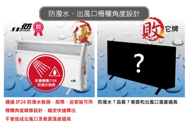 【NORTHERN 北方】CNI 2300 第三代微電腦對流式電暖器(房間、浴室兩用) product thumbnail 7