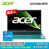 【Acer 宏碁】A315-58G-56TD 15.6吋 i5 MX350 獨顯筆電 藍綠色