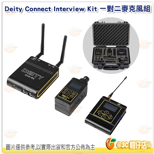 Deity Connect Interview Kit 一對二麥克風組 一領麥 一HD-TX 2.4G無線系統 雙通道