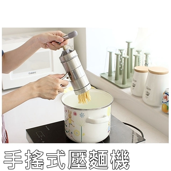 手壓麵條器 手搖壓麵器 壓麵機 麵條機 製麵 5款模具 304不鏽鋼 自製麵條 DIY