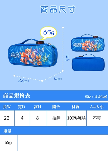 【IMPACT】機甲英雄筆袋-藍色 IMHRL01RB product thumbnail 8