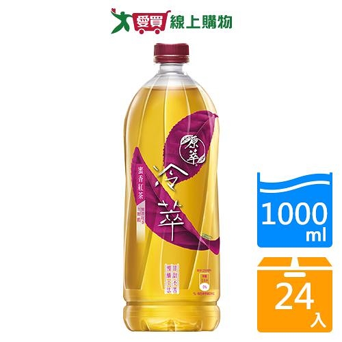 原萃冷萃蜜香紅茶1000mlx24入【愛買】