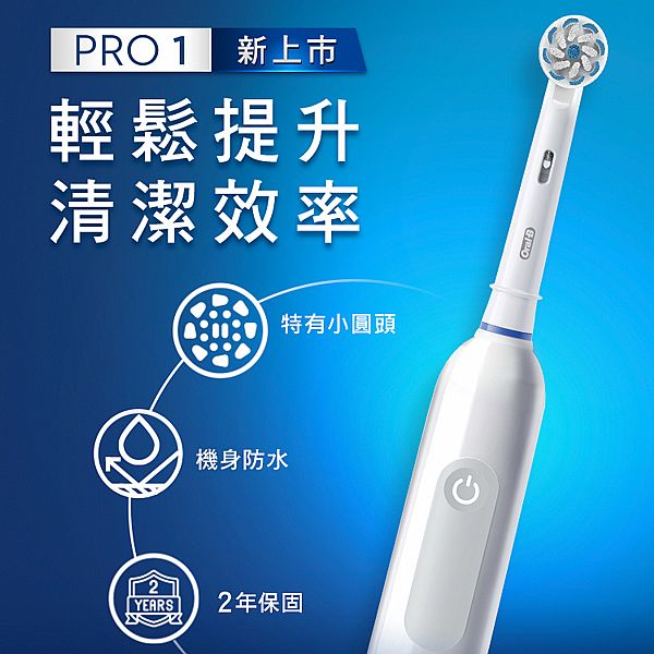 Oral-B 歐樂B 德國百靈3D電動牙刷 (PRO 1)白色(1支入)【小三美日】DS015367 product thumbnail 2