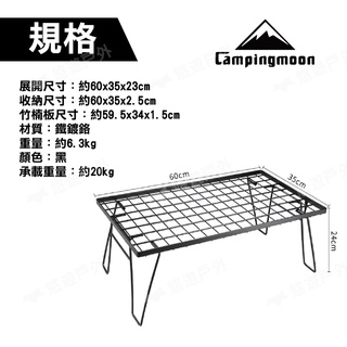 【柯曼】黑網架桌T-230-3T 摺疊桌 置物架 鐵網架 置物網架 折疊網桌 露營 悠遊戶外