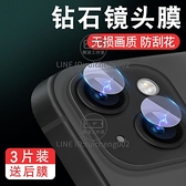 蘋果13鏡頭膜iphone后置攝像頭promax保護圈pro相機mini鏡片max十三por鋼化【輕派工作室】