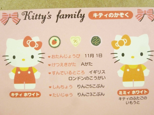 【震撼精品百貨】Hello Kitty 凱蒂貓~卡片-家族粉 product thumbnail 2