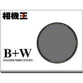 相機王 B+W Master ND803 MRC Nano〔減3格〕超薄奈米鍍膜減光鏡 77mm