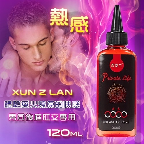 潤滑液 按摩油 推薦 情趣用品 買送潤滑液 水性 Xun Z Lan‧男同後庭肛交專用潤滑液 120ml