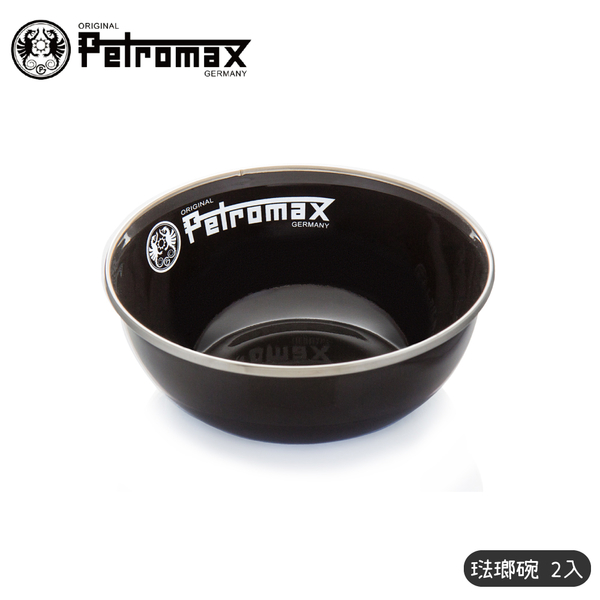 【Petromax 德國 琺瑯碗 2入 Enamel Bowl《黑》】px-bowl-s/料理碗/戶外餐具/質地輕巧