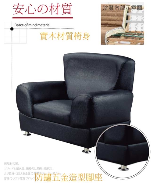 【采桔家居】卡托 時尚黑透氣皮革單人座沙發椅